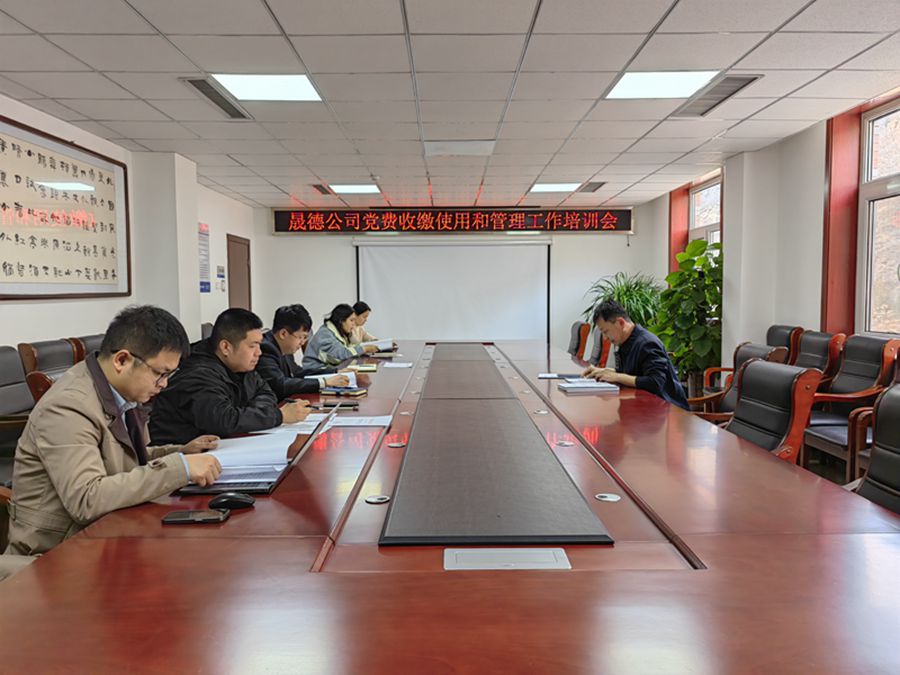 4.2 黨費收繳培訓2.jpg