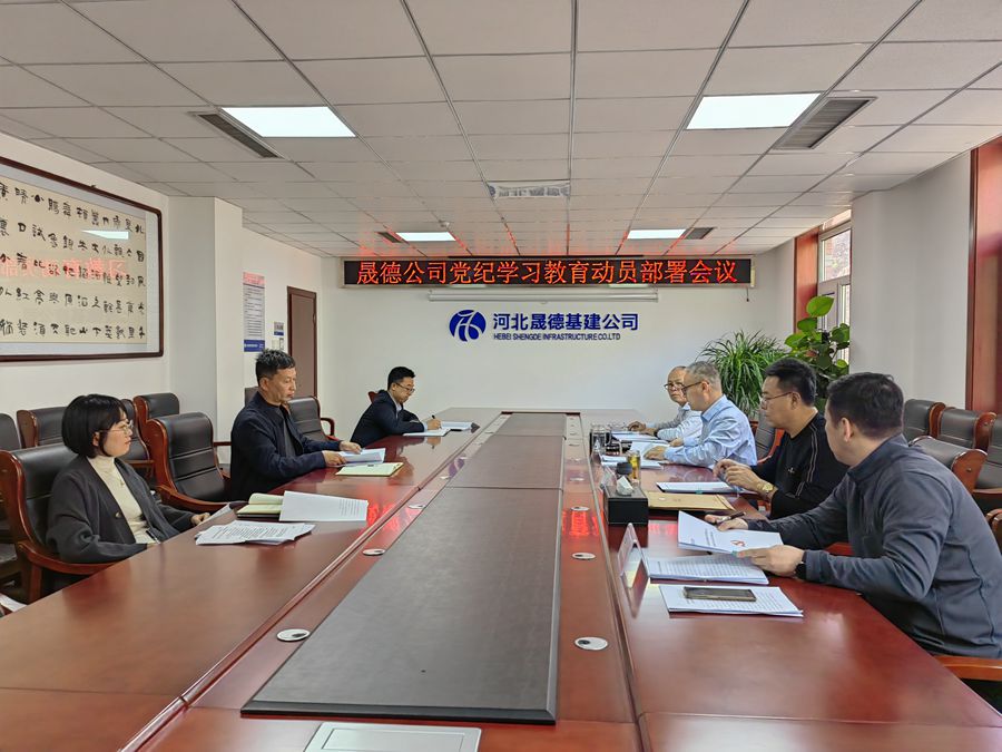 1713249903464505.jpg 4.15 黨紀學習教育部署會_副本.jpg