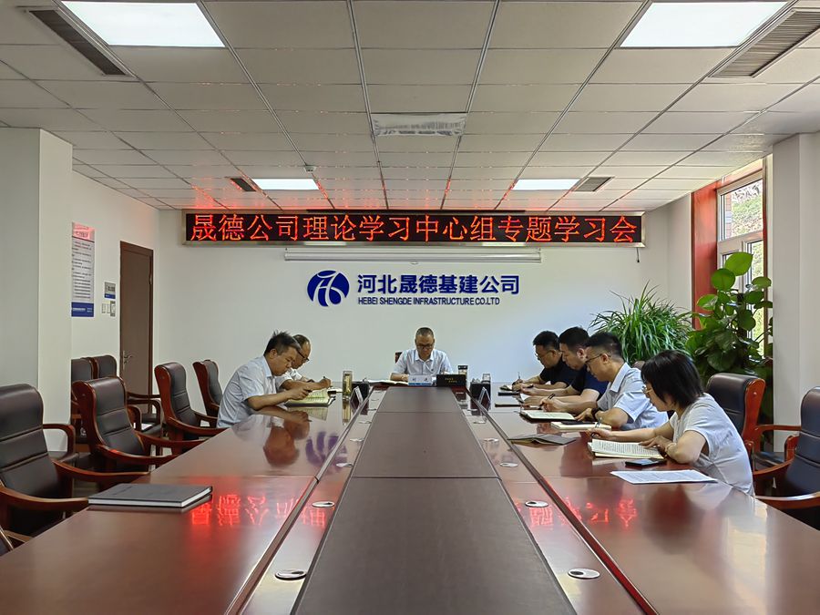 1718758135337452.jpg 6.17 黨委理論學習中心組學習會2_副本.jpg