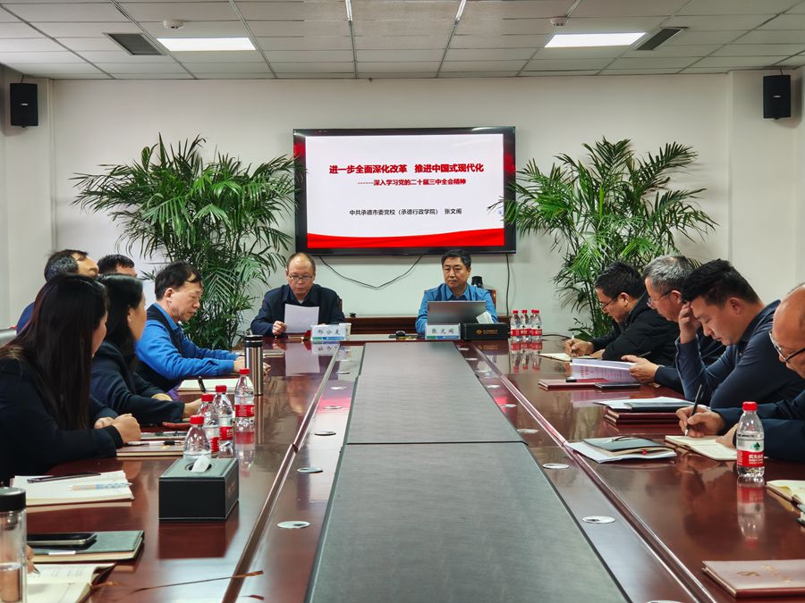 1735028692454093.jpg 12.20 黨員教育培訓(xùn)會(huì)1_副本.jpg